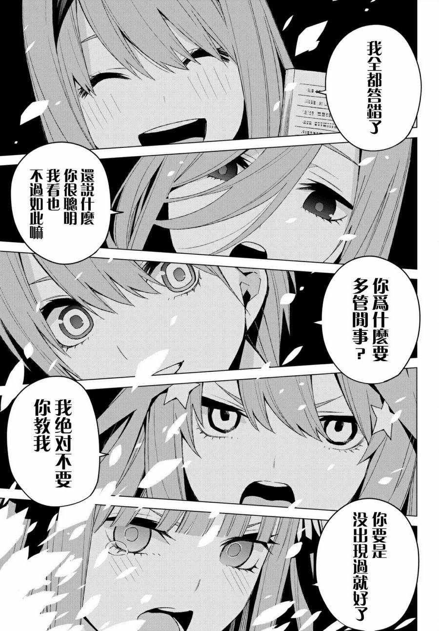 第48话 七次再见10