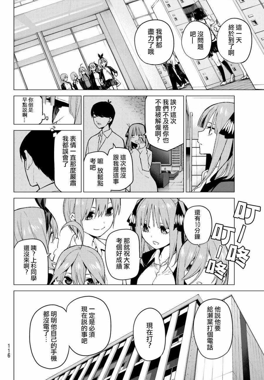第48话 七次再见10
