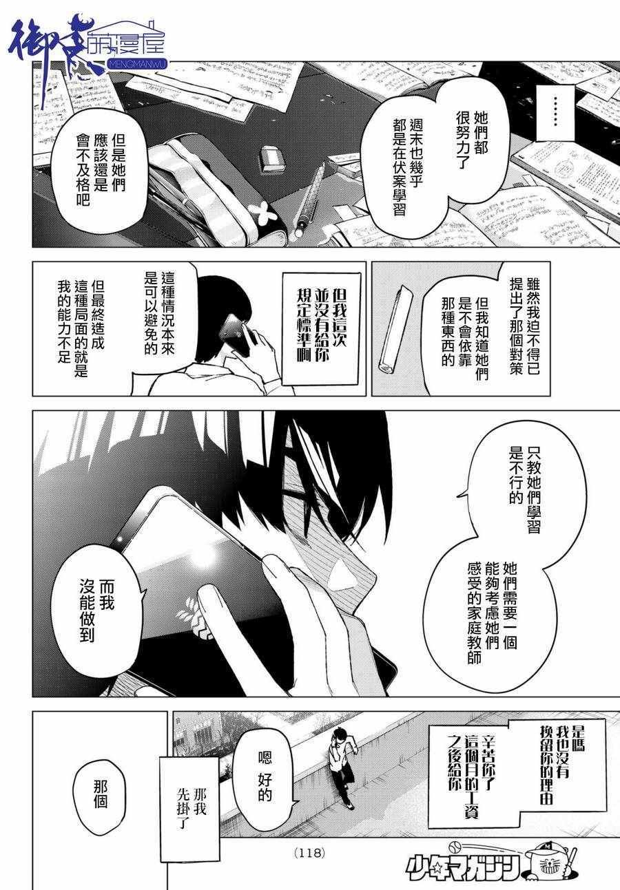 第48话 七次再见10