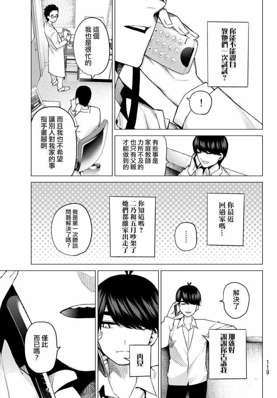 第48话 七次再见10