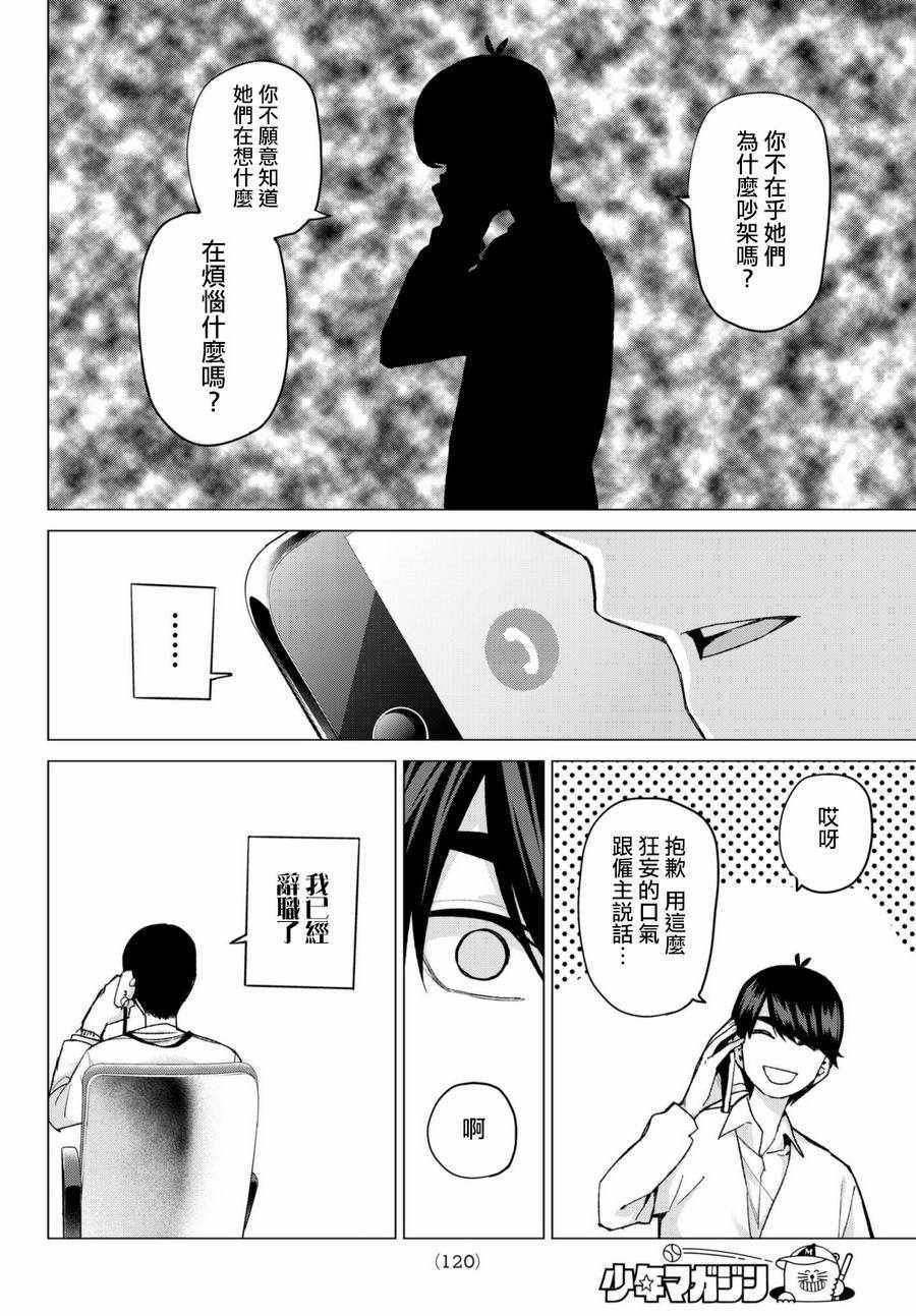 第48话 七次再见10