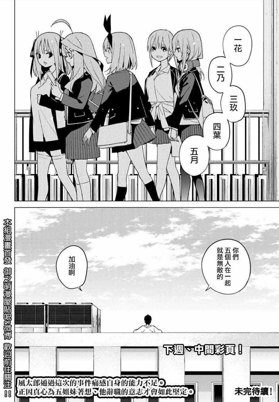 第48话 七次再见10