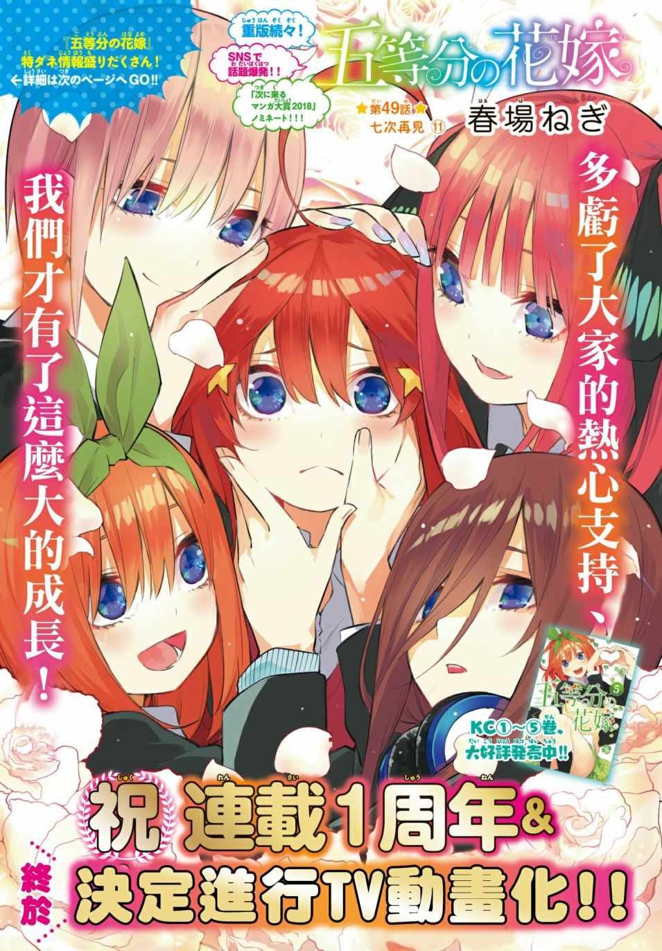 第49话 七次再见11
