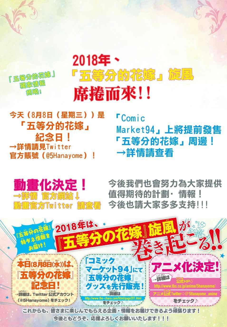 第49话 七次再见11