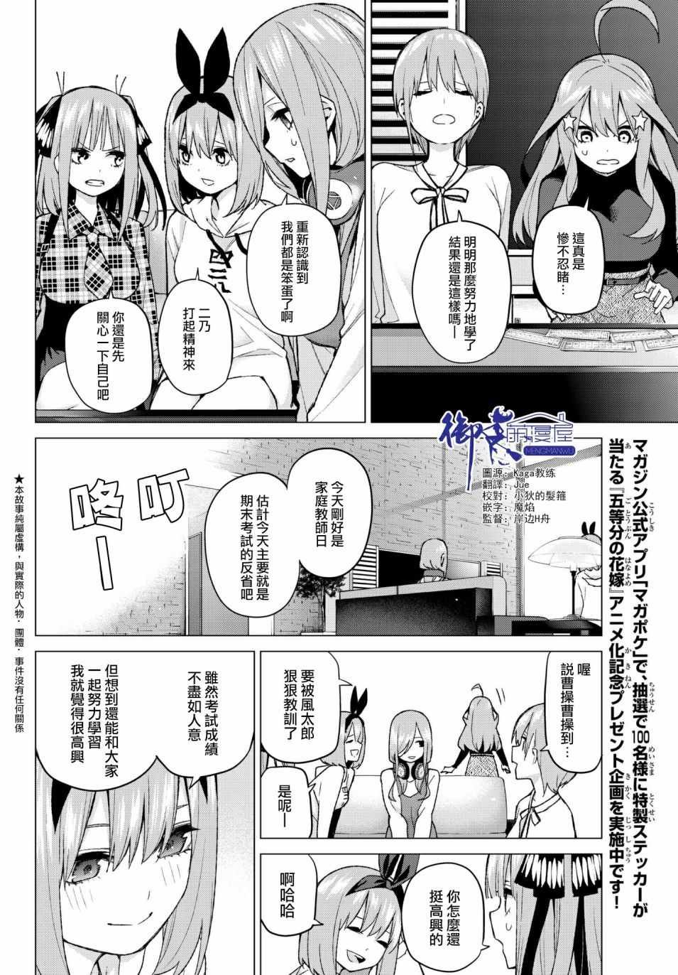 第49话 七次再见11