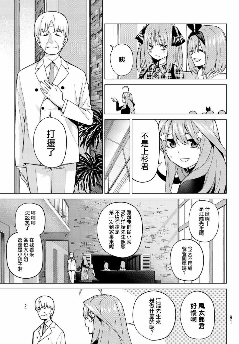 第49话 七次再见11