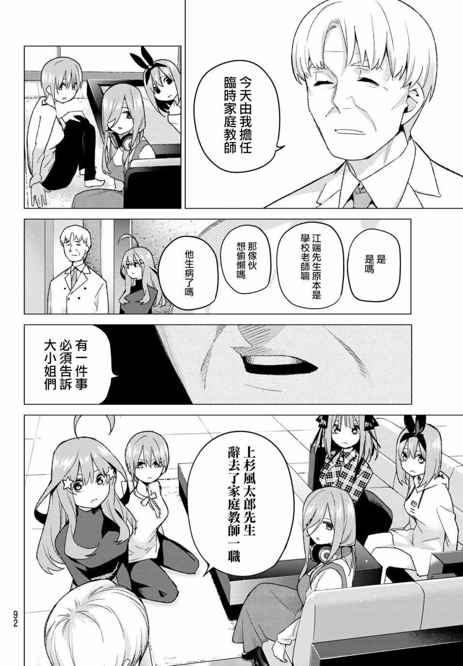 第49话 七次再见11