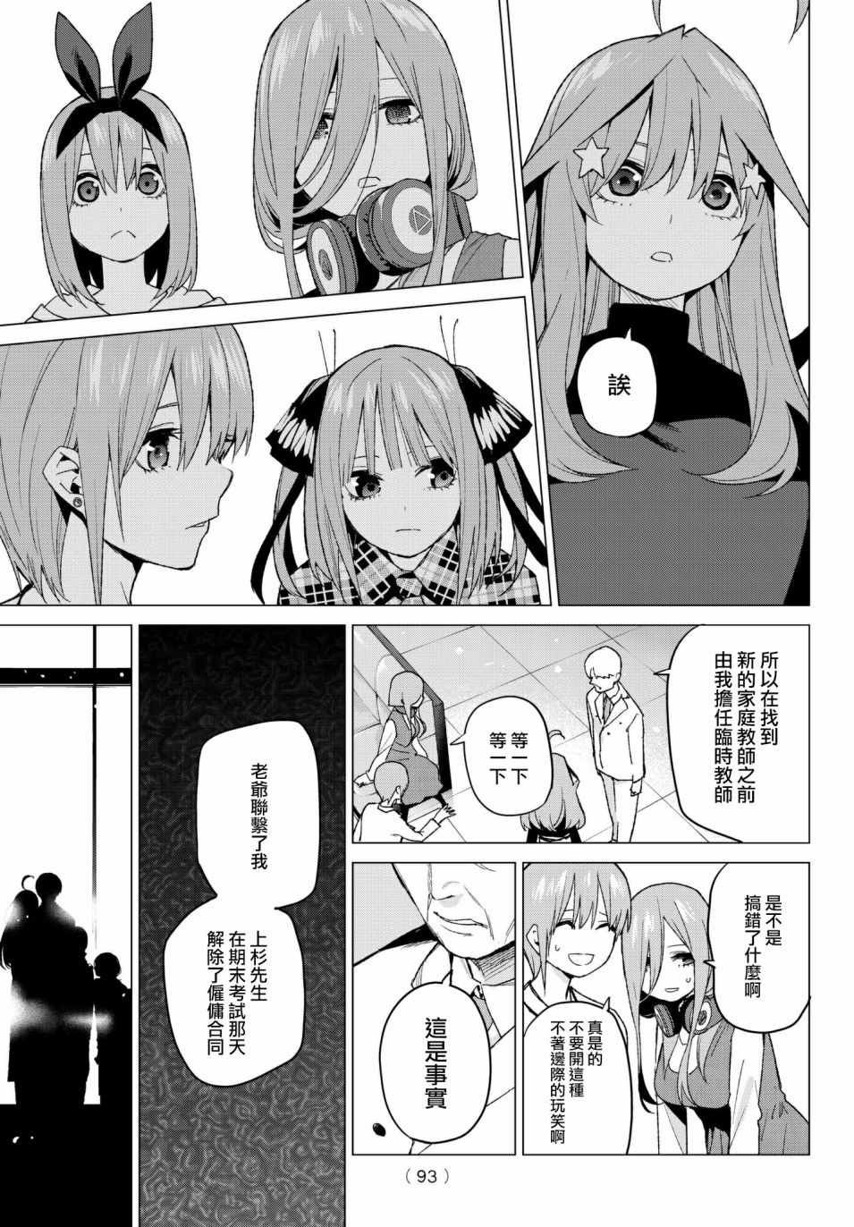 第49话 七次再见11