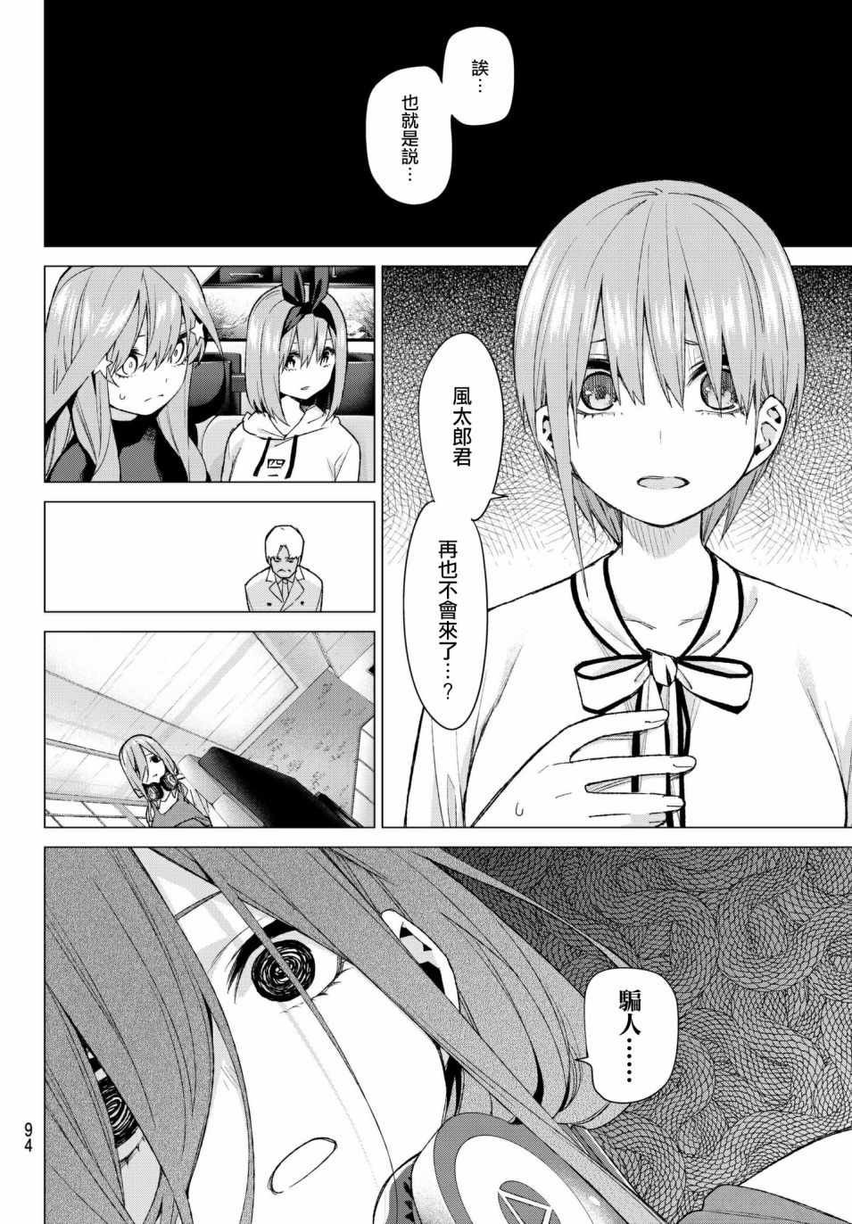 第49话 七次再见11