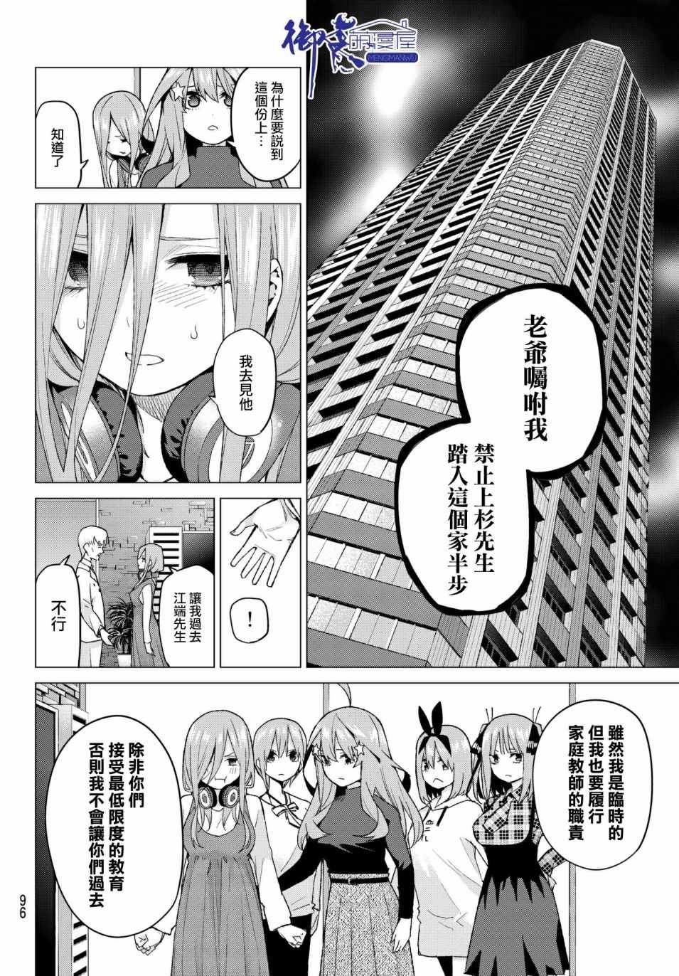 第49话 七次再见11