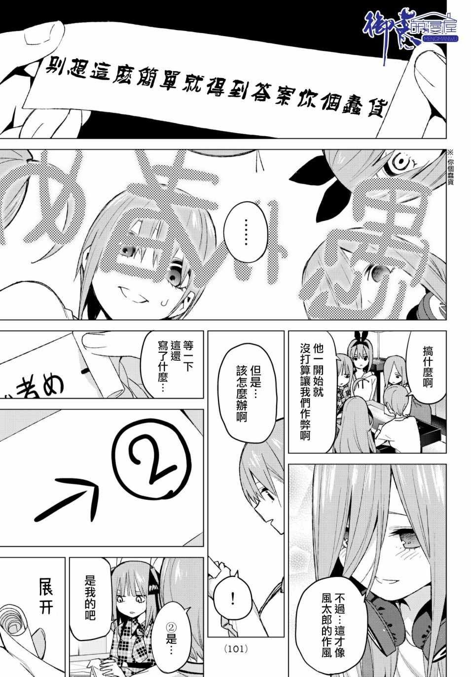 第49话 七次再见11