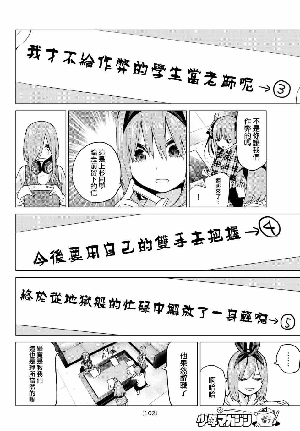 第49话 七次再见11