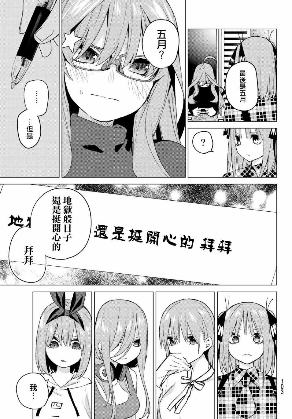 第49话 七次再见11