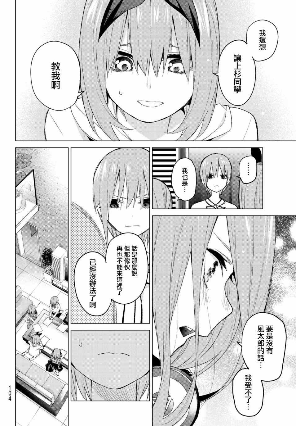第49话 七次再见11