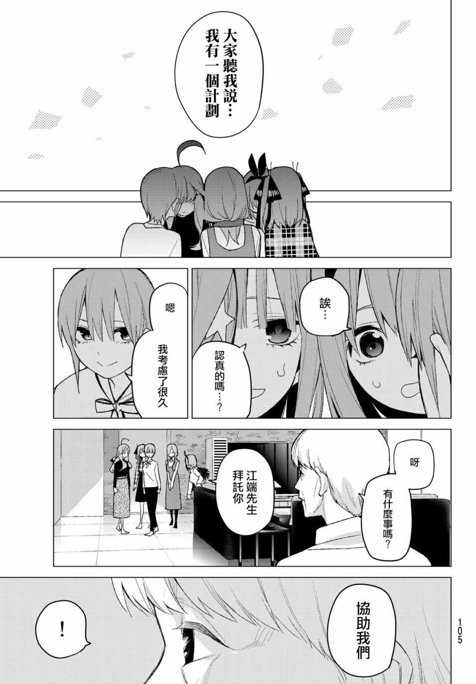 第49话 七次再见11