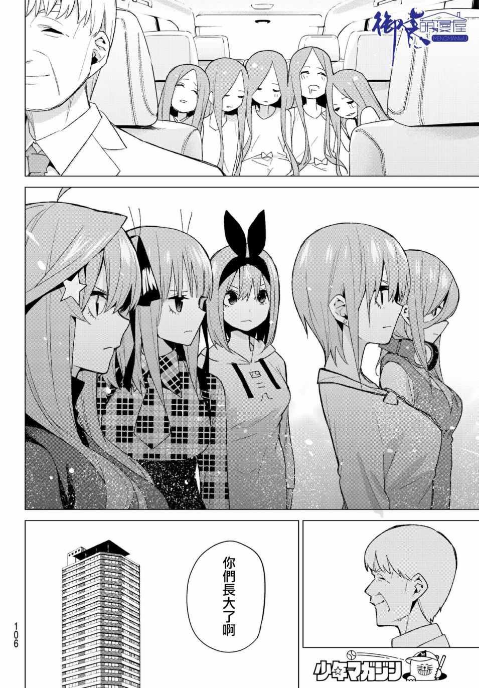 第49话 七次再见11
