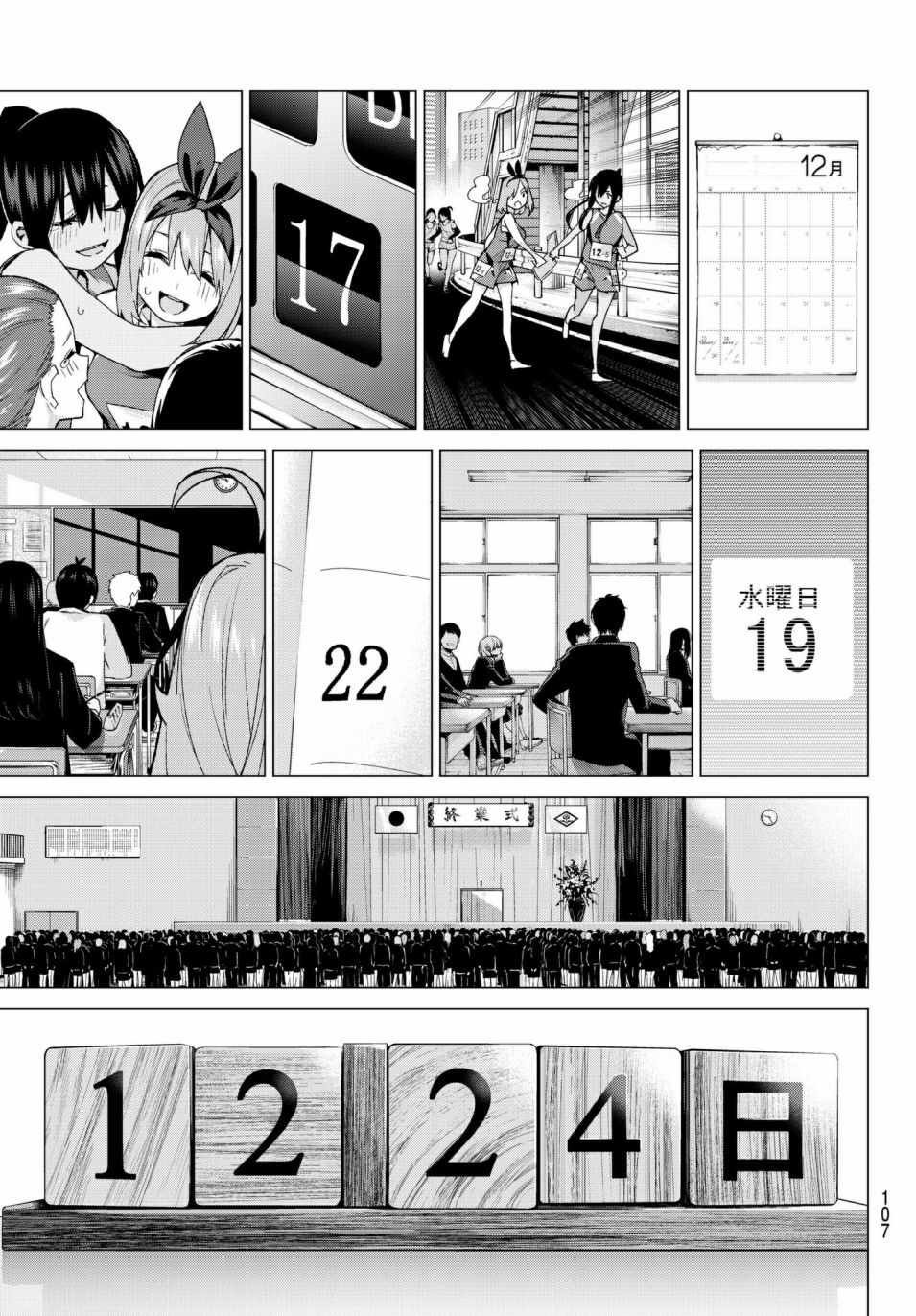 第49话 七次再见11