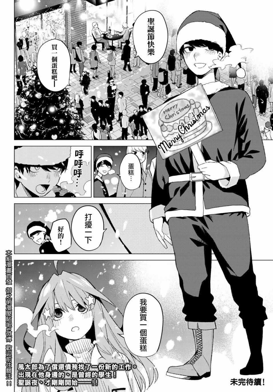 第49话 七次再见11