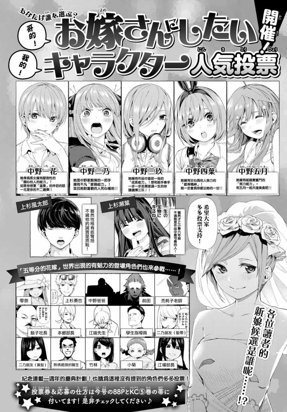 第49话 七次再见11