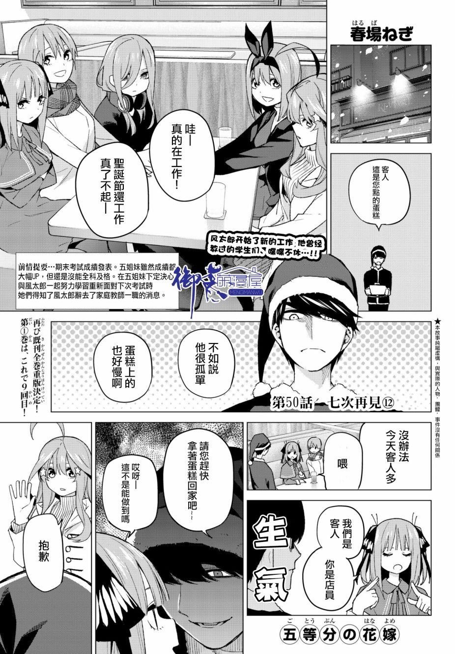 第50话 七次再见12