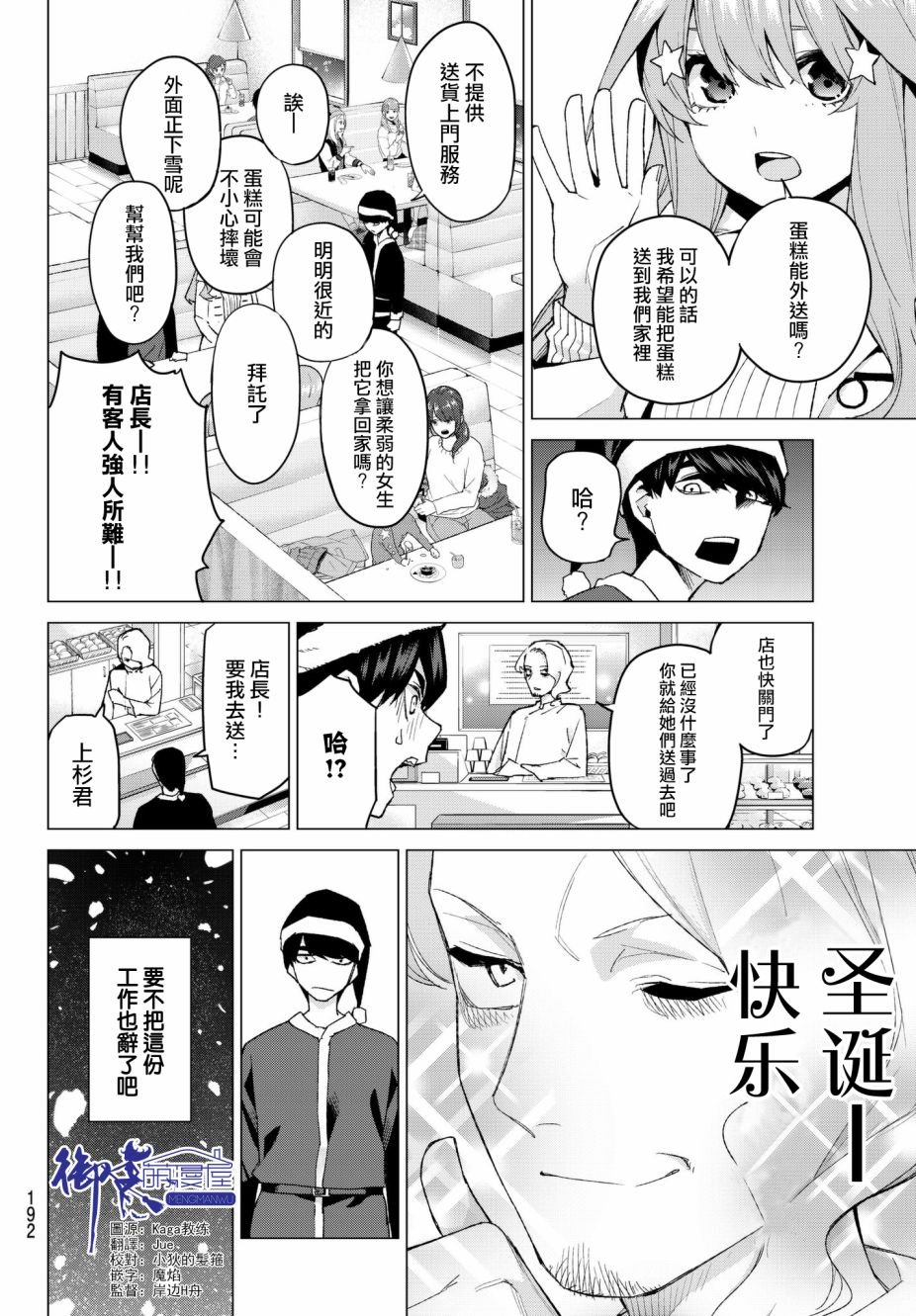 第50话 七次再见12
