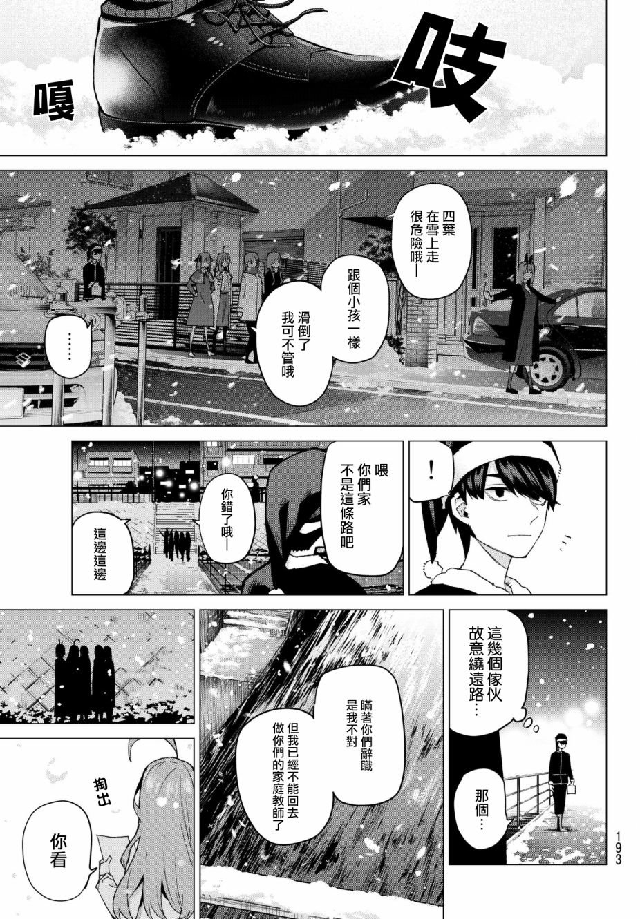 第50话 七次再见12