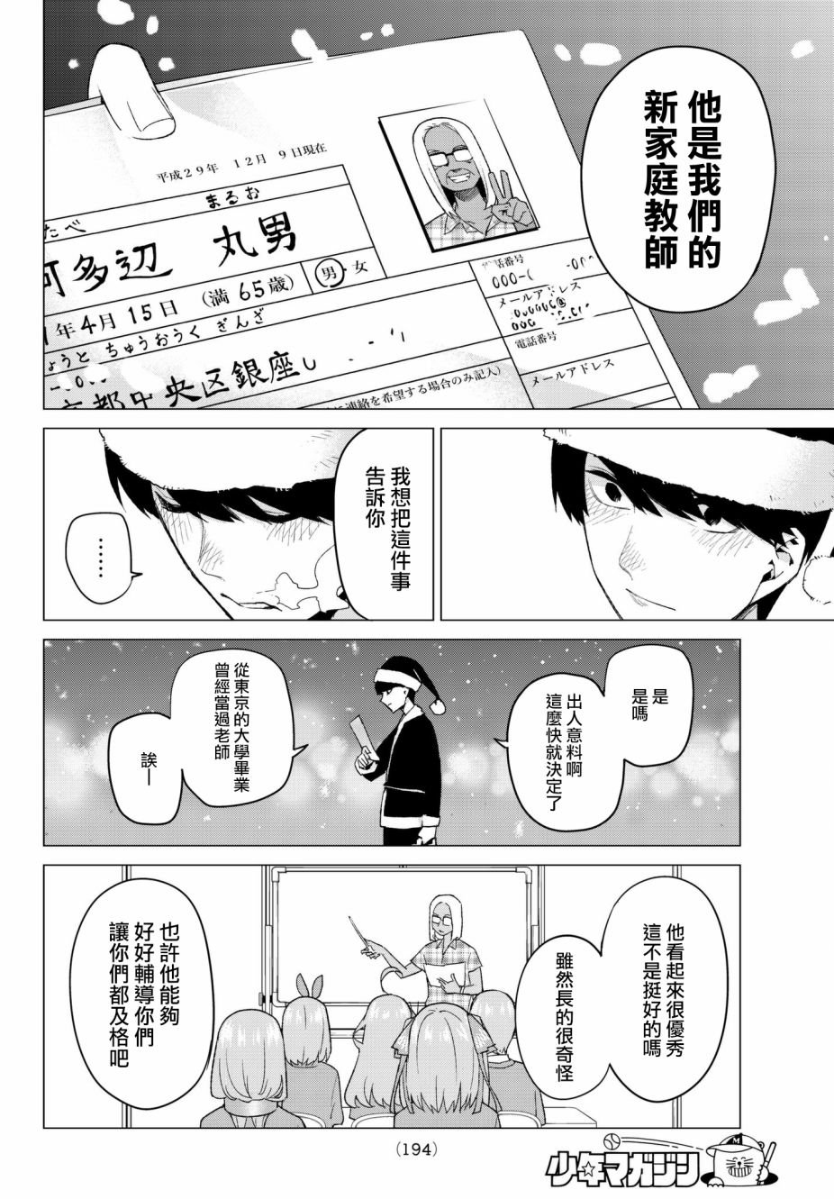 第50话 七次再见12
