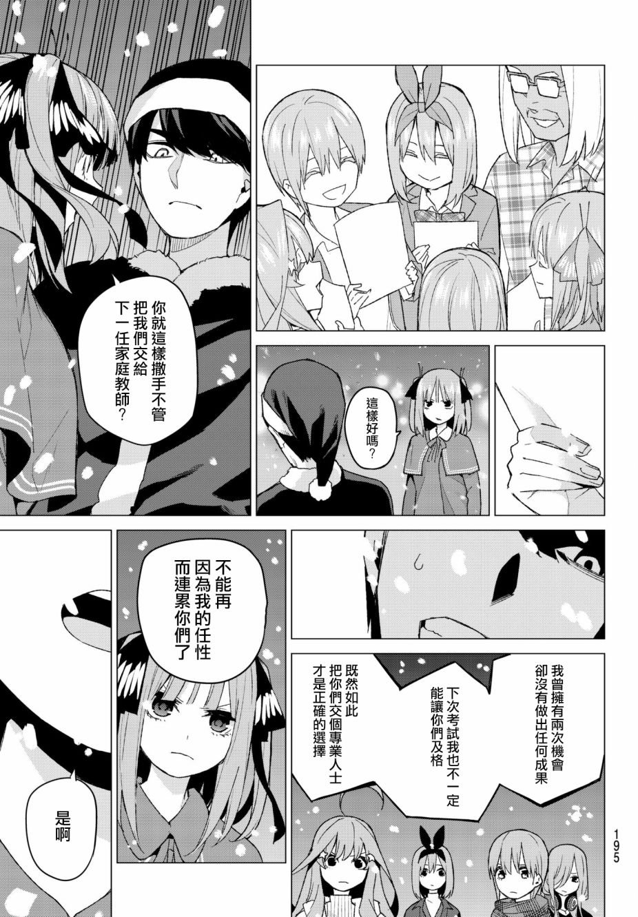 第50话 七次再见12
