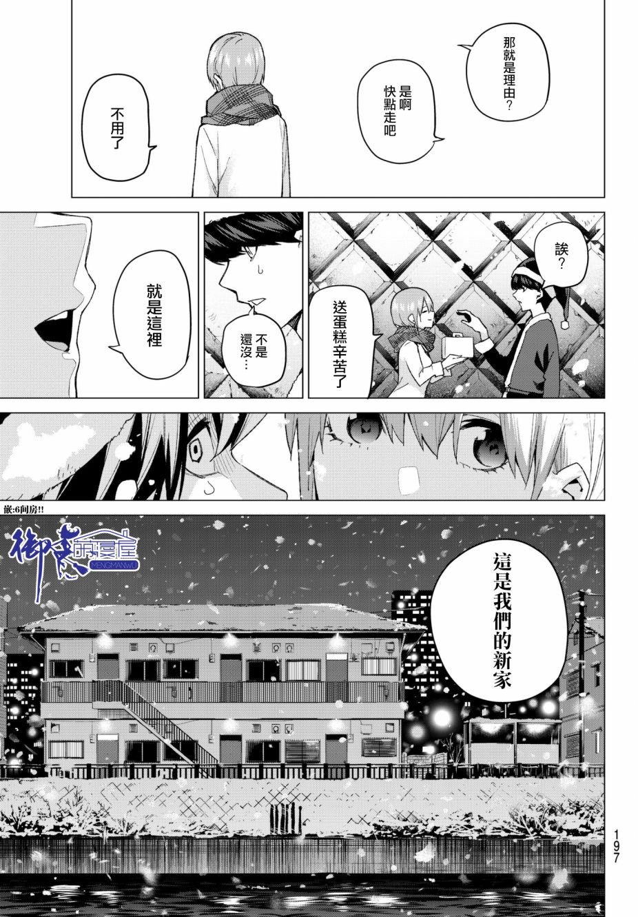 第50话 七次再见12