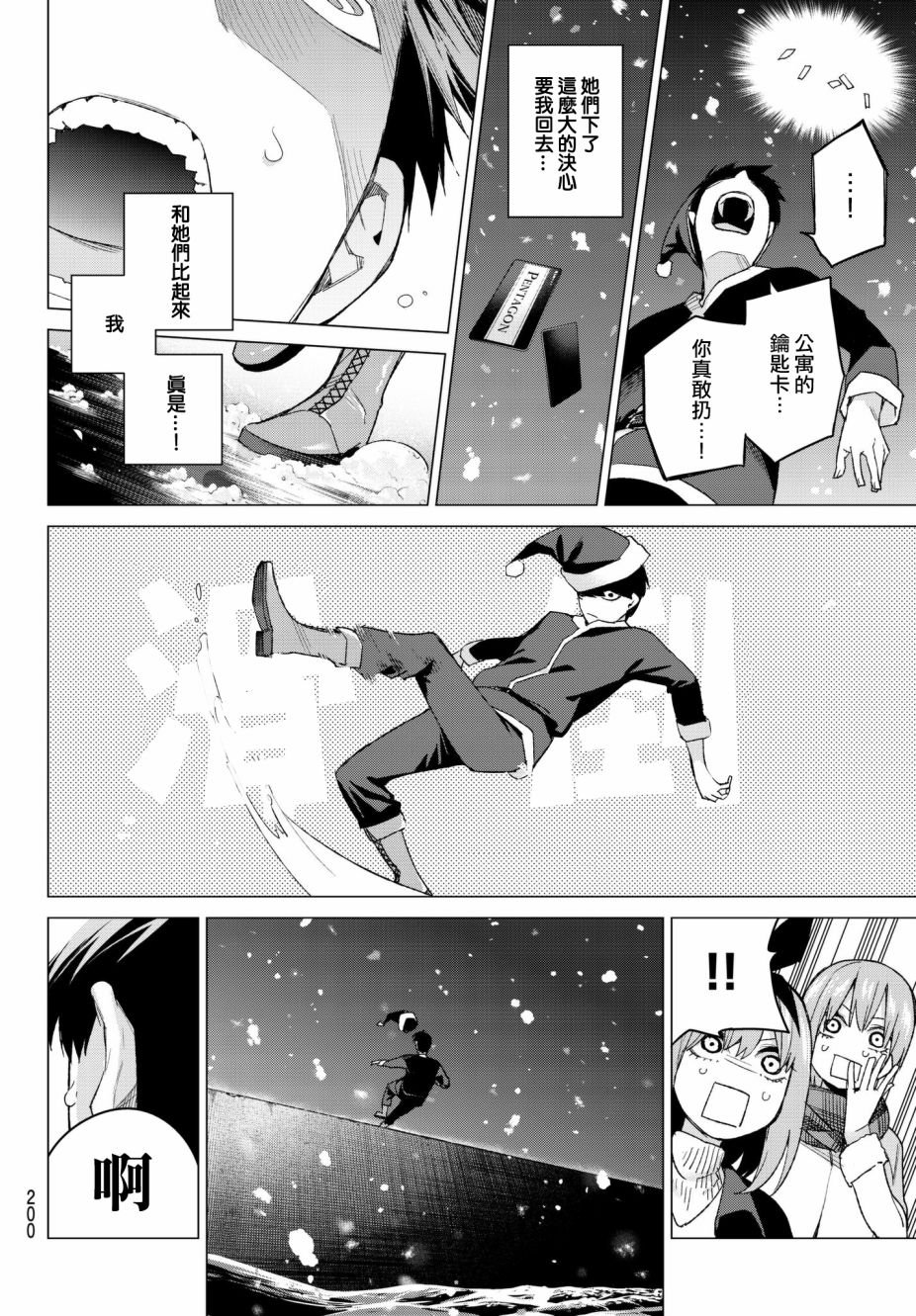 第50话 七次再见12