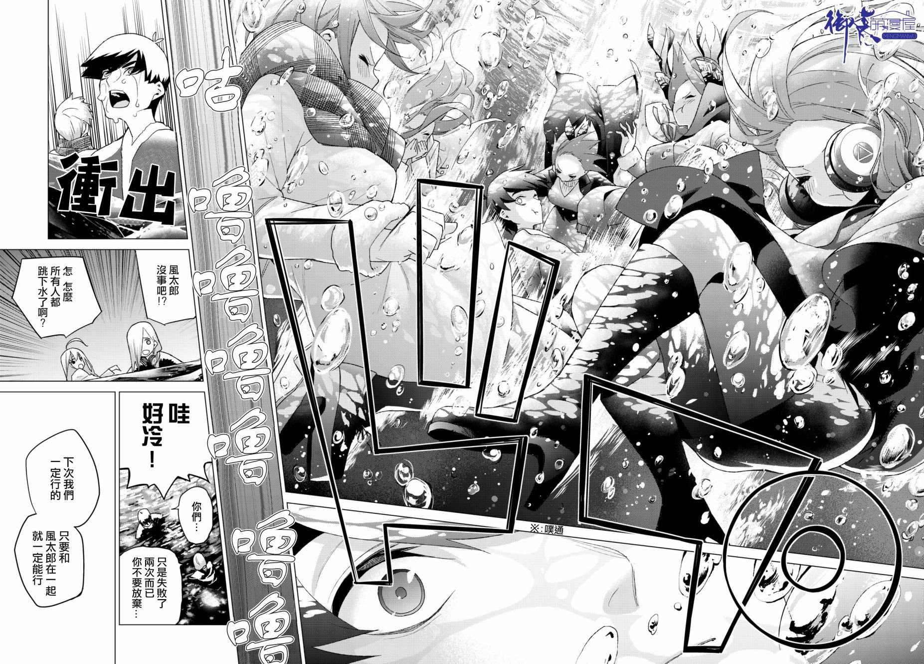 第50话 七次再见12