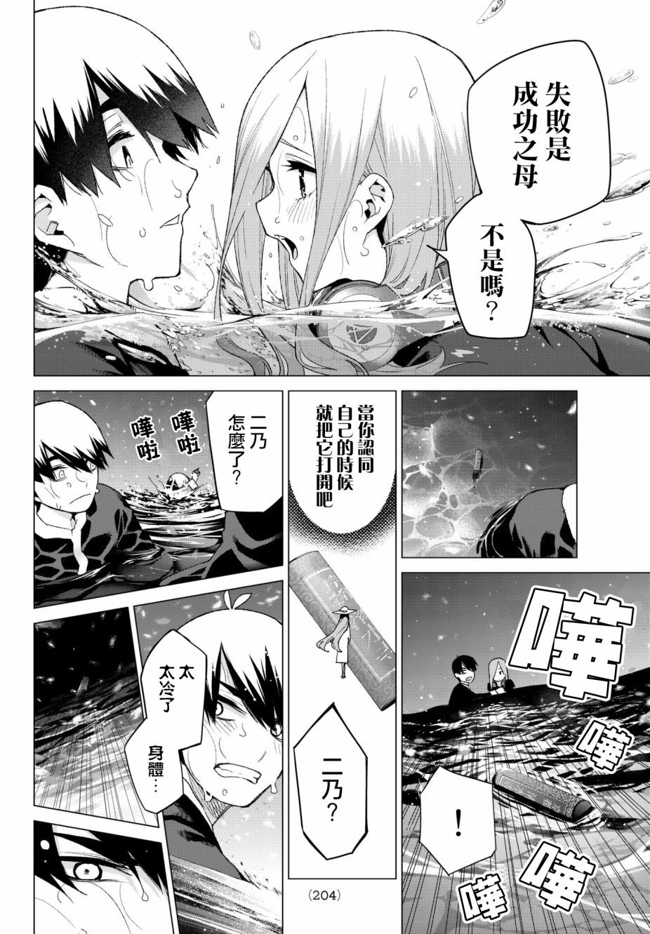 第50话 七次再见12