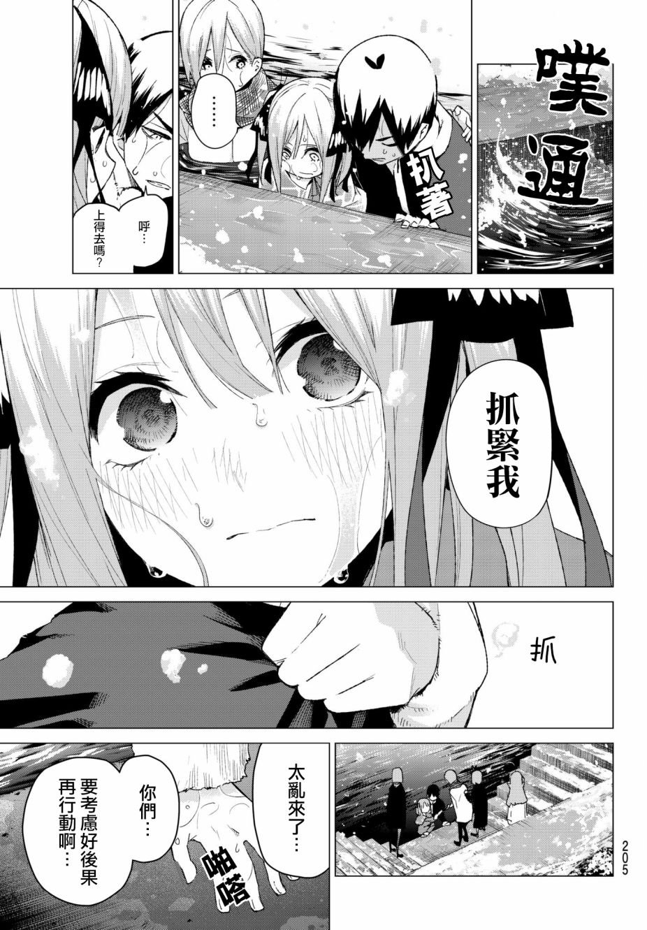 第50话 七次再见12