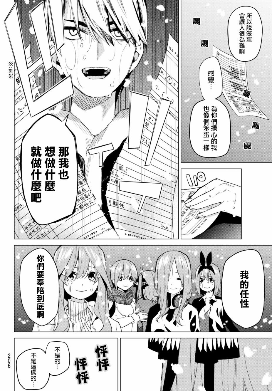 第50话 七次再见12