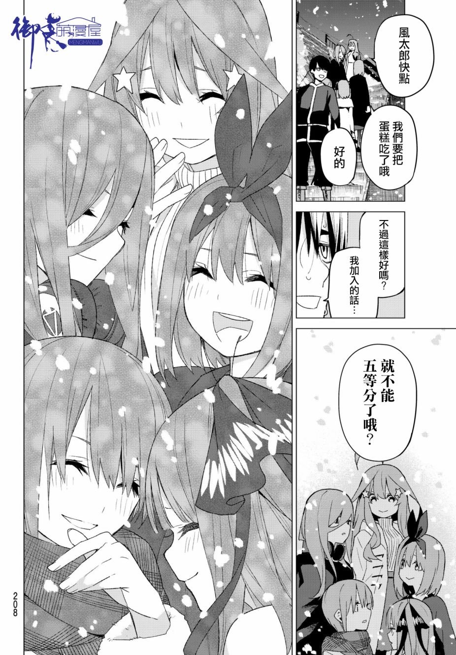 第50话 七次再见12