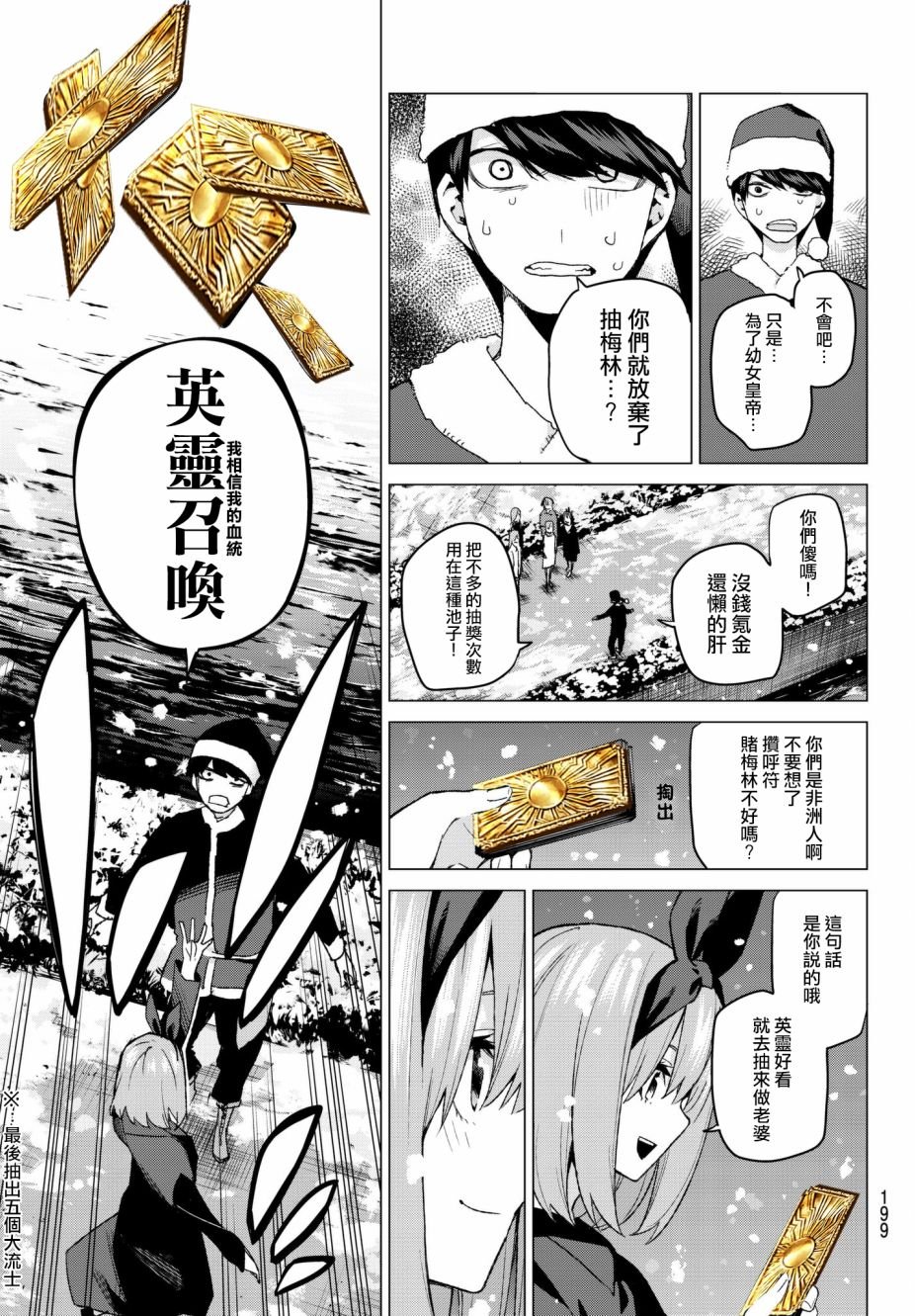 第50话 七次再见12