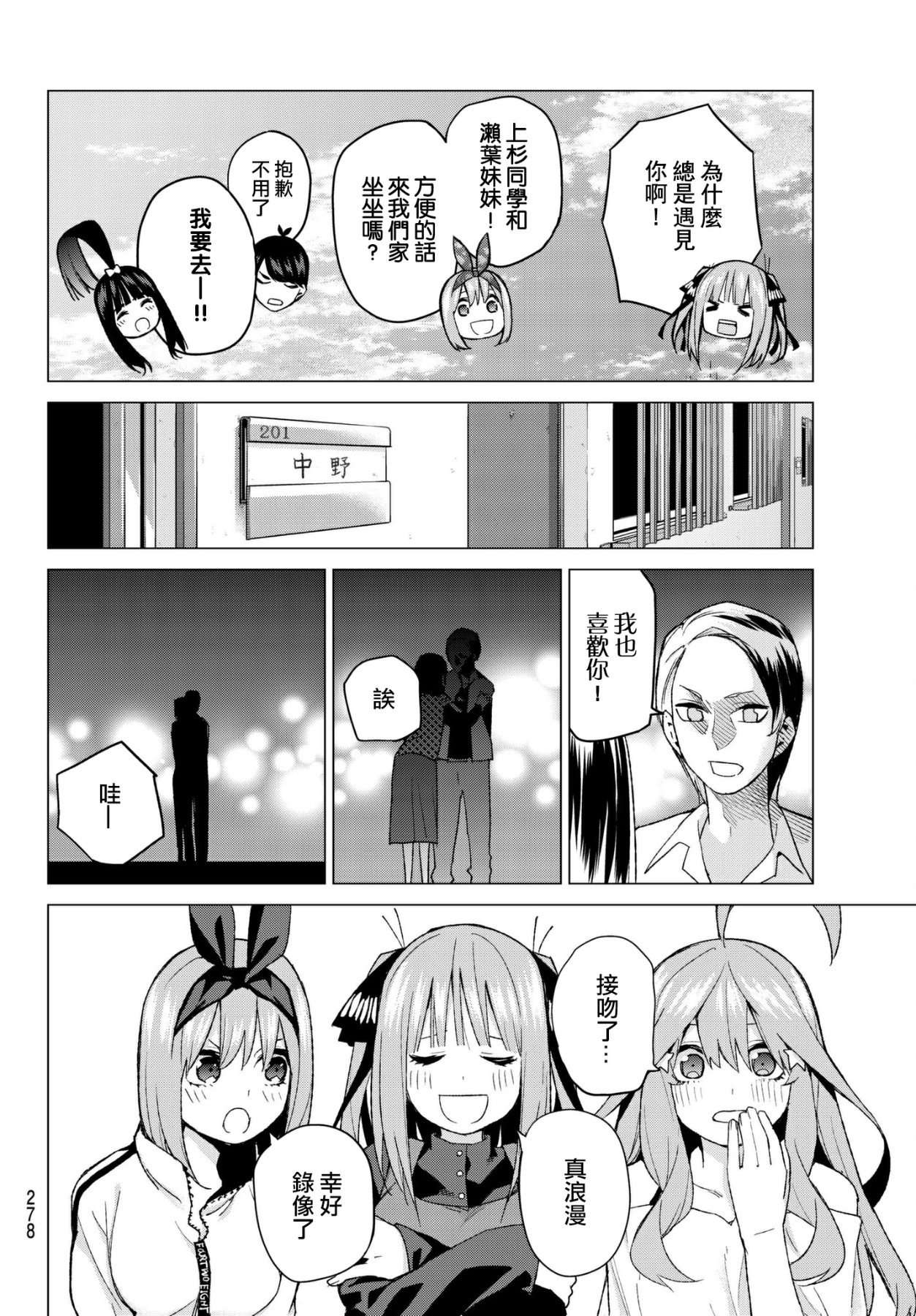第51话 初春