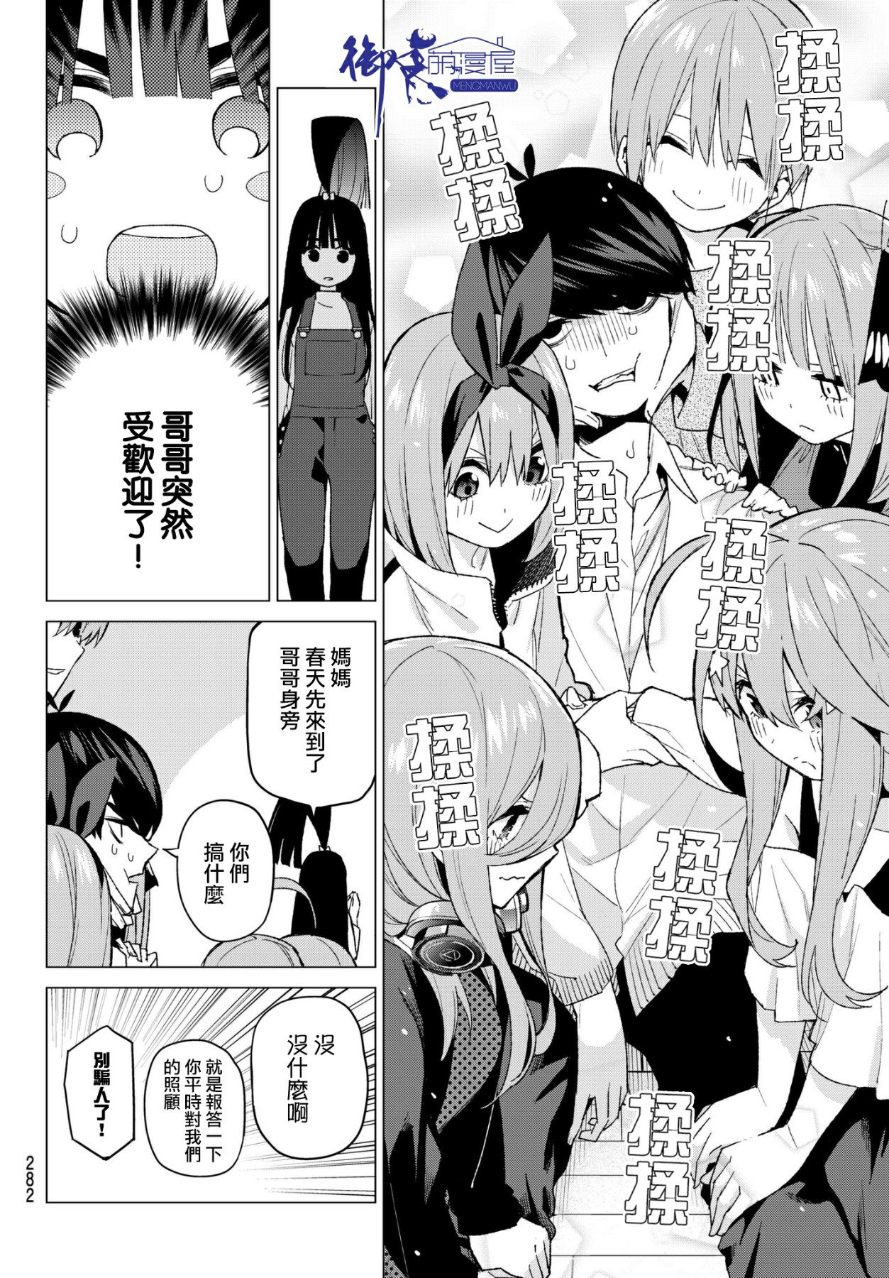 第51话 初春