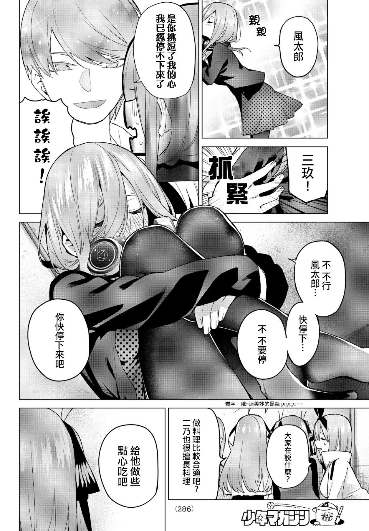 第51话 初春