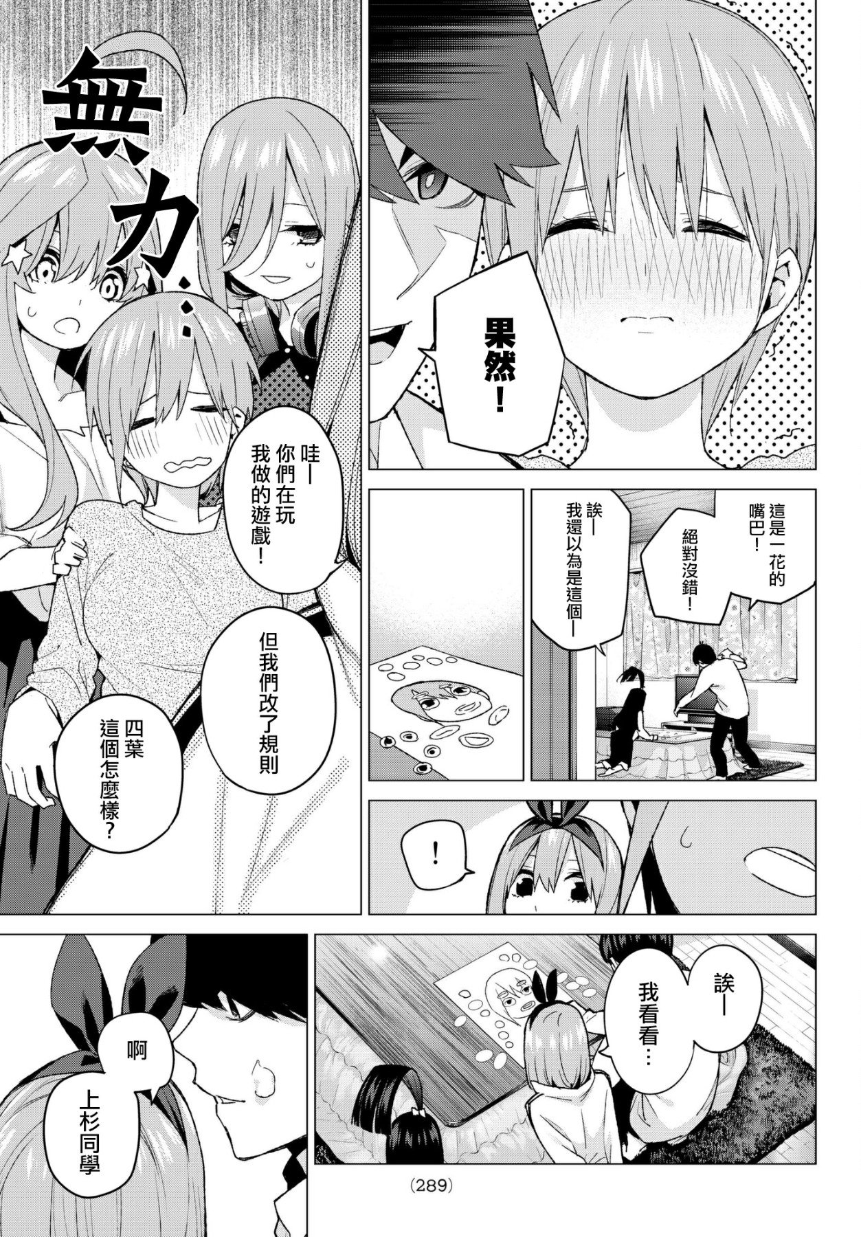 第51话 初春