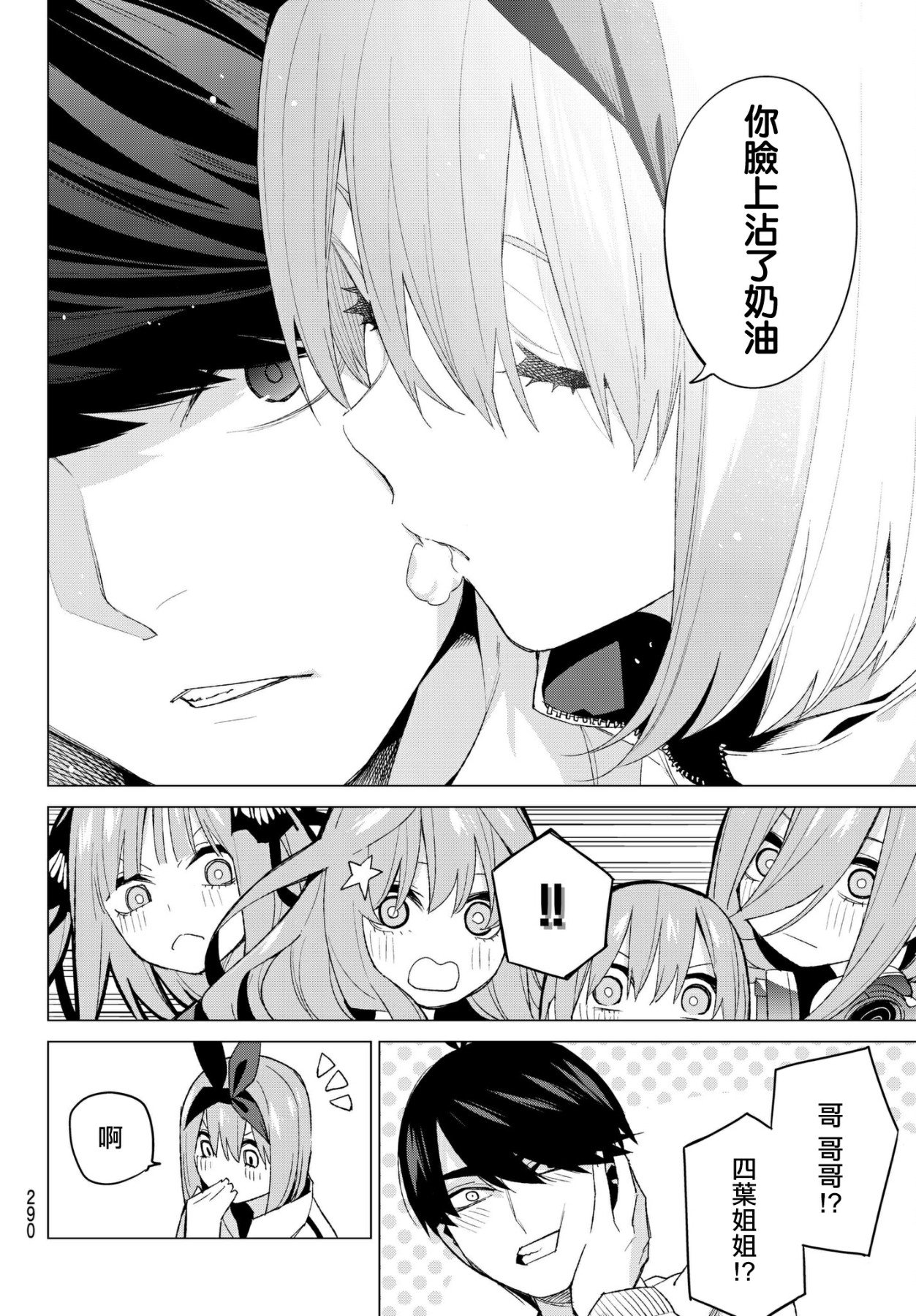 第51话 初春
