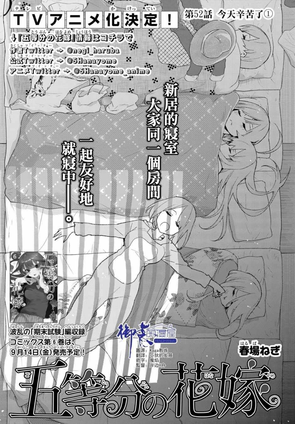 第52话 今天辛苦了1