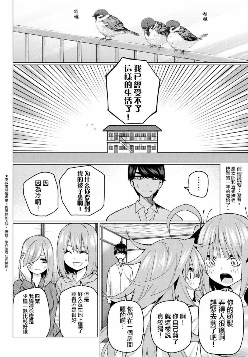 第52话 今天辛苦了1