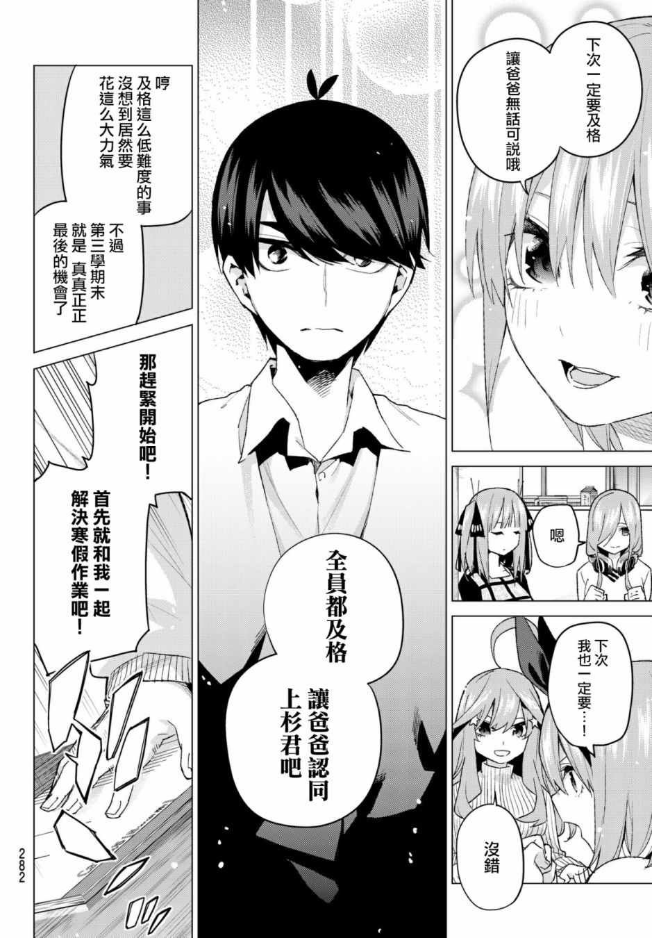 第52话 今天辛苦了1