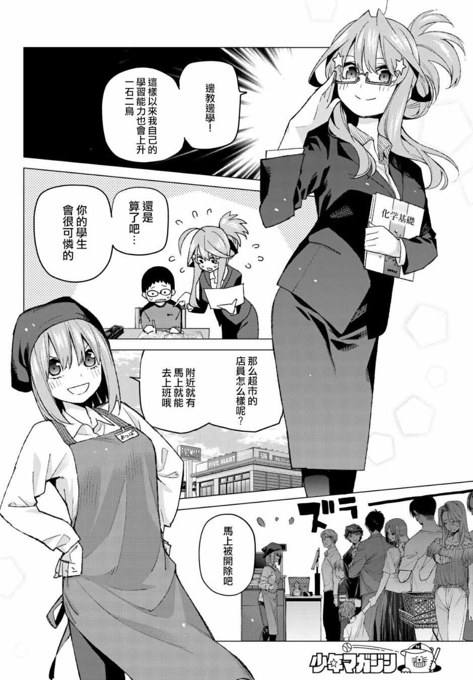 第52话 今天辛苦了1