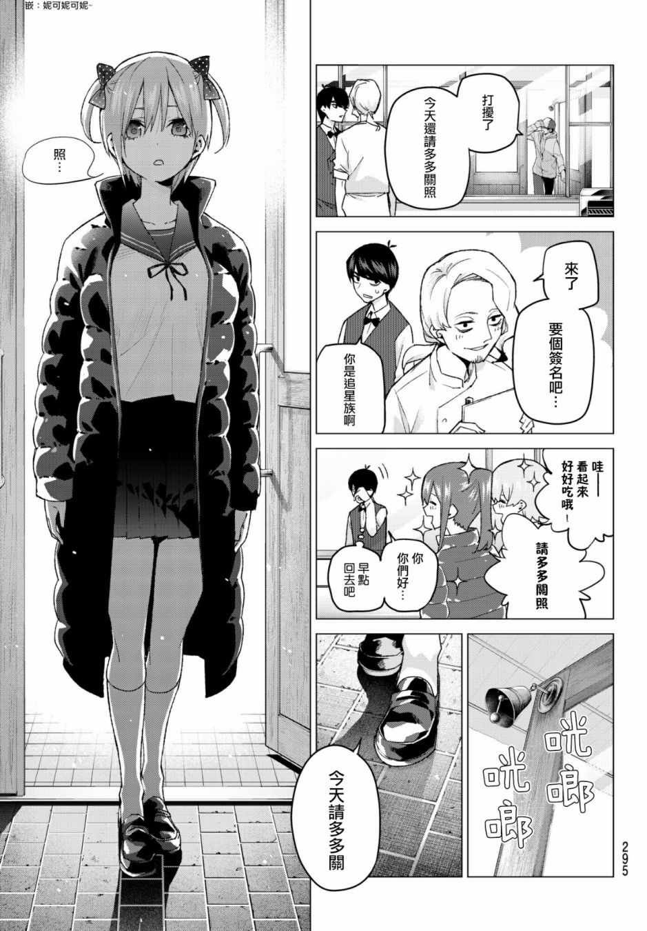 第52话 今天辛苦了1