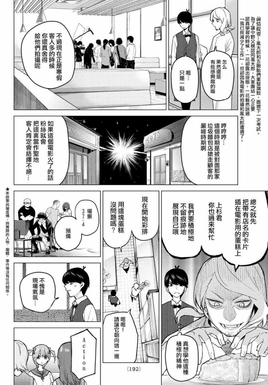第53话 今天辛苦了2