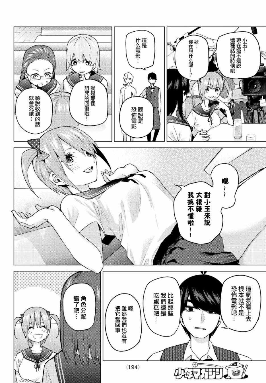 第53话 今天辛苦了2