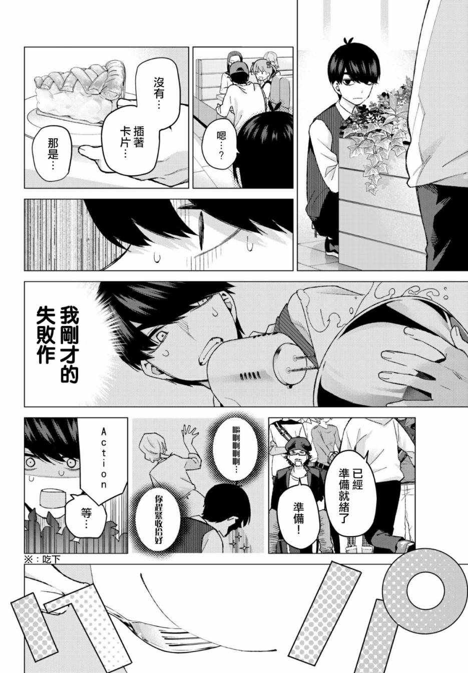 第53话 今天辛苦了2
