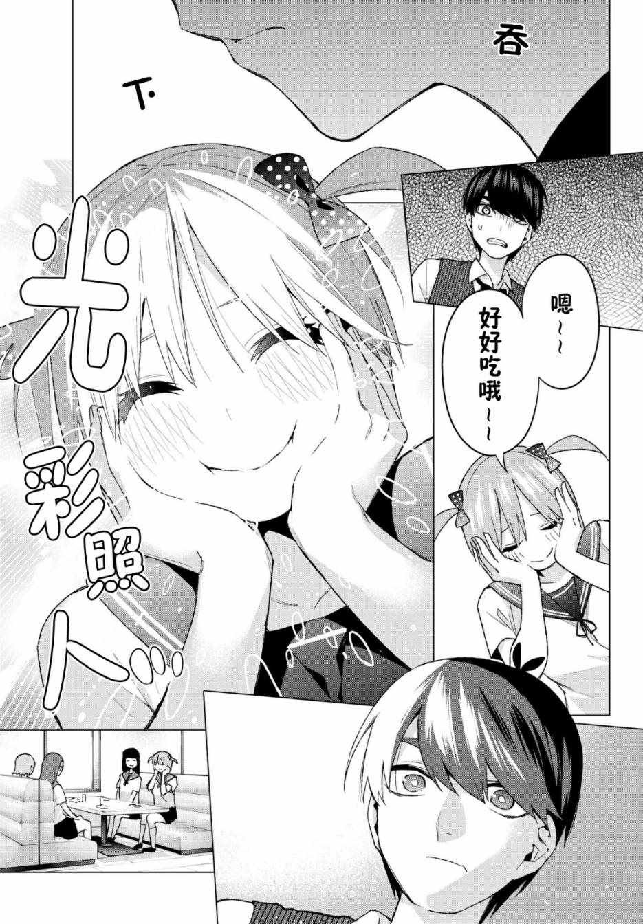 第53话 今天辛苦了2